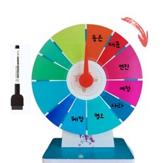 12칸 원판 돌리기 룰렛 돌림판 지우개펜 포함 랜덤뽑기 복불복 게임 Prize wheel, 12색혼합