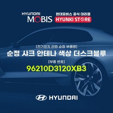 순정샤크안테나