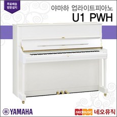 u1pwh