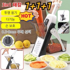 [1+1+1] 3in1 채칼 다기능야채슬라이서 채썰기 만능 주방 신기 손 보호 편리하다 고효율, 그레이*1+1+1, 3개