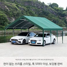 간이 차량 천막 임시 차고 차양 주차장 야외 행사용, A.둘레 없이 길이 5.3X폭 5.5