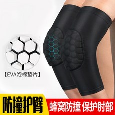 배드민턴네트 운동 팔목보호대 농구 보호대 벌집 부딪침방지 가압 손보호 배드민턴망사 볼보호 구, C01-단품(벌집 부딪침방지)