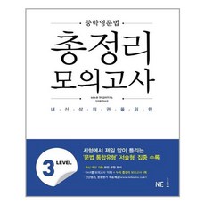 실용영문법백과사전