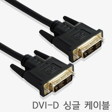 dvi-d싱글18+1핀