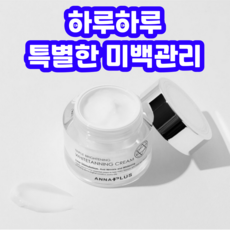 화이트태닝크림