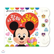 사랑둥이아기그림책(전24권)