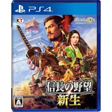 【PS4】노부나가의 야망·신생