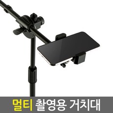 카메라자바라거치대