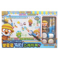 뽀로로워터스케치북