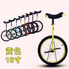외발자전거 자전거경주 곡예 20 24인치 균형자전거, 옐로우 16인치