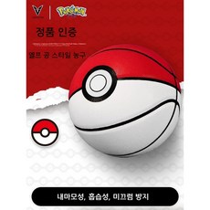Pokemon 정품 굿즈 포켓몬농구공 슬램덩크 포켓몬볼 포켓볼 농구공 농구게임볼