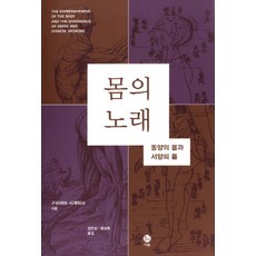 염소의노래