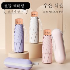 우산케이스