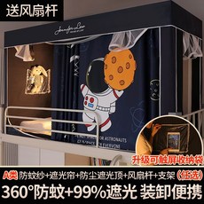 침대암막캐노피싱글침대