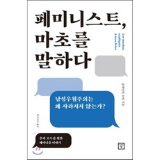 여성의종속