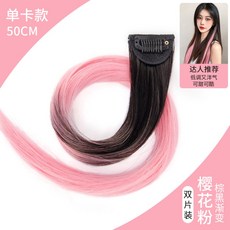 단발시크릿투톤