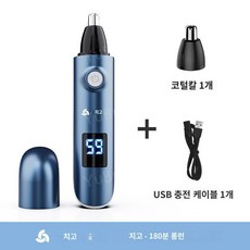 필립스 코털제거기 노즈 트리머 정리기 귀털 콧털 휴대용 세척 면도기 수염 남녀공용 저소음, LCD디지털디스플레이(특별세트)+코털1개