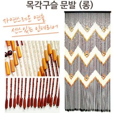 빈티지현관비즈발