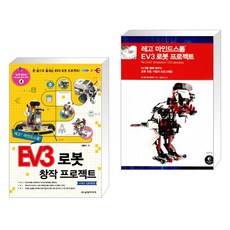 레고마인드스톰ev3로봇프로젝트