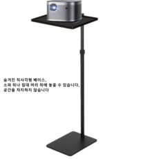 프로젝터트레이