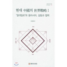 중국일대일로책