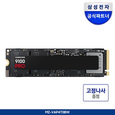 [나사증정]삼성전자 공식인증 SSD 9100 PRO PCIe Gen5 NVMe M.2 정품 k1, 9100 PRO MZ-VAP4T0BW, 4TB