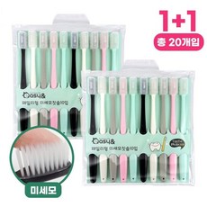 미세모 칫솔 10개입 1+1세트 가족칫솔 /손님용, 1개 (1+1)