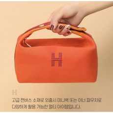 h파우치