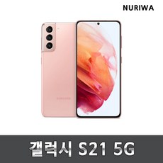 갤럭시s21+중고