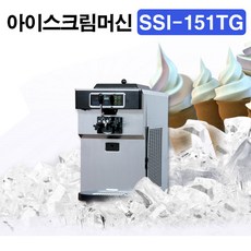 아이스트로 아이스크림기계 요거트 1구 SSI-151TG