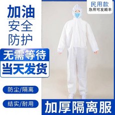 방호 일회용 바디슈트 전신 양식장 먼지 방지 옷 방수 오일 효소 공업