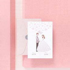 카드형청첩장