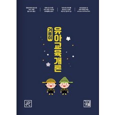 교원유아책