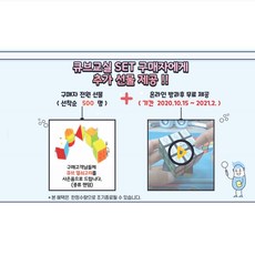 짱샘의큐브교실 4종 큐브세트 사은품제공, 큐브세트4