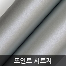 현대시트지