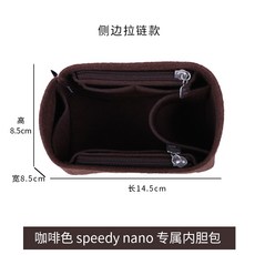 110244 화장품파우치 활용가능 Lvspeedy16nano/25/30/35/40보스턴 백인백 내피 수납가방, 빠른 나노 라이너 백 브라운 사이드 지퍼