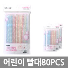 어린이 빨대 4mm＊80P 개별포장 스트로우 자바라, 1개, 80개입