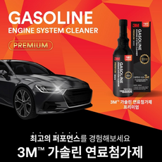 3M 프리미엄 연료첨가제 1+1, 디젤+가솔린