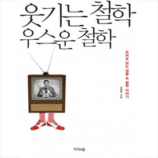 고정식철학