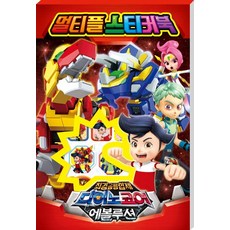 다이노코어색칠공부