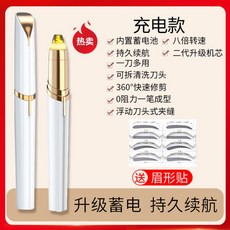 일본눈썹칼흰색