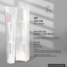 셀르시저크림 40g / 재생크림 / 레이저재생크림 /스킨플래닝 크림, 1개 - 남자미백