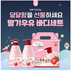 과일나라 피부가마시는 딸기우유 바디선물세트, 1개