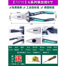 부산금정상점 다용도공구 도구 바이스 힘절약 와이어니퍼 8인치 독일 수입 공업 급 전기작업용펜치 자 멀티 만용, 화이트 화이트 8인치 G계열 독일 생