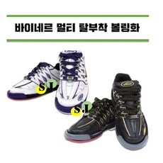 mk 바이네르 멀티 슈즈 볼링화
