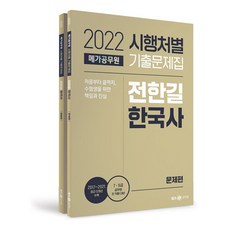 전한길시행처별