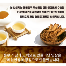 고려 인삼차 국산 전통차 인삼 과립형 차, 3박스, 100개입, 30mg