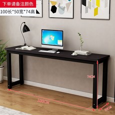 거실사이드테이블 카페창가테이블 좁고긴 직사각, 100cmX50cmX74cm, 단일사이즈, 100cmX50cmX74cm