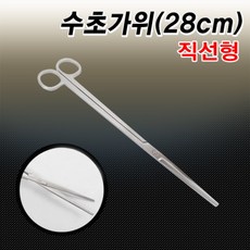 그로비타 스테인레스 수초가위 직선형 25cm 어항수초, 1개