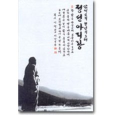 정선아리랑열차